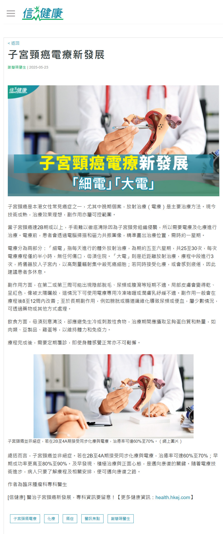media/hkej-2025-05-23.jpg